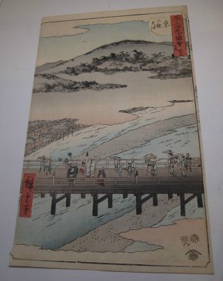 Japanese Hiroshige Woodblock Print,  Old Vintage photo