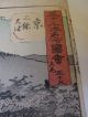 Japanese Hiroshige Woodblock Print,  Old Vintage Prints photo 1