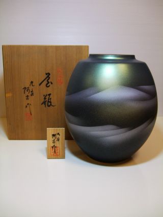 Rare Vintage Japanese Kutani Porcelain Vase In Wooden Box,  Signed Ako Kiln photo