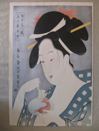 Japanese Woodblock Print By Chokosai Eisho - Beauty With Goldfish photo