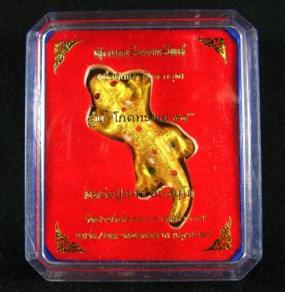 Magic Gecko Lp Lum Thai Buddha Amulet Wealth Luck Love photo