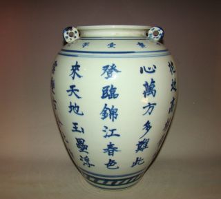 A Chinese Blue And White Porcelain Pot Vase Decorate Letter photo