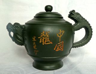 Finest Quality Chinese Yixing Dragon Teapot,  Dark Green With Incised Calligraphy photo