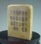Antique Chinese Shoushan Stone Seal With Chinese Character Seals photo 3