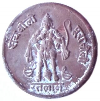 Hanuman Curved East India Company Half Anna Coin Age 1717 (be - 03) photo
