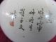 Antique Chinese Famille Rose Porcelain Vase With Global Form Pots photo 4