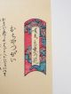 181 Ukiyo - E ~utamaro Bijin - Ga Woodblock Print~ Japanese Antique Plates photo 1