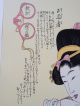 182 Ukiyo - E ~utamaro Bijin - Ga Woodblock Print~ Japanese Antique Plates photo 2