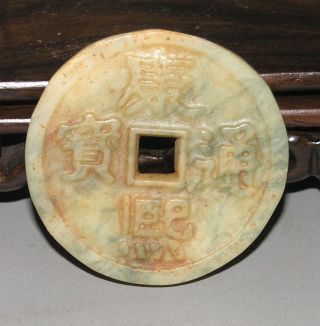 Ancient Chinese Hetian Jade Hand - Carved Jade Pendant (jade Ancient Coin) 011 photo