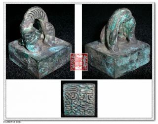 Vintage China Han King Lucky Word Long Life Stamp Bronze Dragon Statue Seal 长生不老 photo
