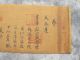 Chinese Ancient Imperial Edict Qing Dynasty Xianfeng 03 Paintings & Scrolls photo 5