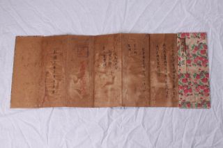 18c Important Antique Chinese Official Memorial Report To Qianlong (1735 - 1795yr) photo