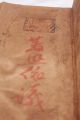 18c Important Antique Chinese Official Memorial Report To Qianlong (1735 - 1795yr) Paintings & Scrolls photo 4