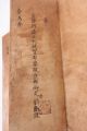 18c Important Antique Chinese Official Memorial Report To Qianlong (1735 - 1795yr) Paintings & Scrolls photo 5