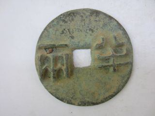 Collection Bronze Chinese Delicate Ancient Carving Ban Liang Coin - Ia photo