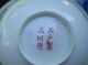 Rare Japanese Tea Cup With Lid Glasses & Cups photo 1