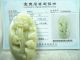 100% Of The Natural Hetian Soft Jade,  God Of Wealth,  Safety Certificate Other photo 4