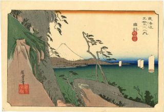 Hiroshige Japanese Woodblock Print Fuji From Yui photo