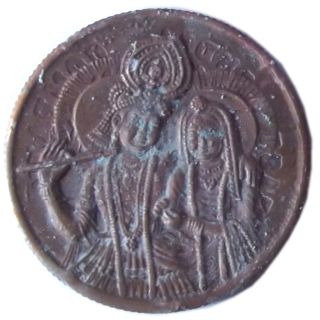 Radha Krishna Curved East India Company One Rupee Coin Age 1616 (ab - 06) photo