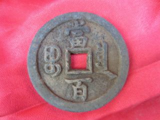 Chinese Bronze Collection Ancient Unique Circle Shape Coin J103 photo