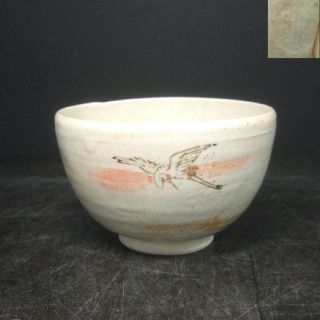 F309: Japanese Kyoto Ware Tea Bowl With Flying Crane Painting With Sign. photo