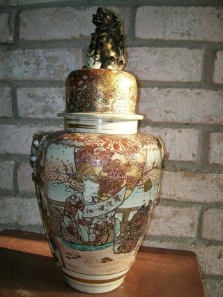 Kyoto Satsuma Foo Dog Lion Jar Urn Emperor Komyo Scroll Japan Edo - Meiji Pottery photo