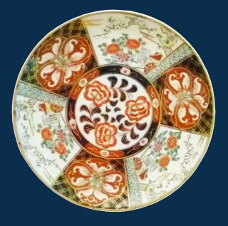 Imari Arita 有田焼 Japanese Hand Painted Polychrome Porcelain Plate photo