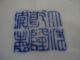 Vintage Oriental Chinese Blue White Porcelain Signed Brush Box Handpainted Asian Brush Pots photo 3
