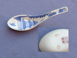 Oriental Pagoda Soup Spoon Over 100 Years Old Signed photo