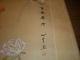 Chinese Scroll Hand Painted Signed Bird & Flower Scene Oriental Paintings & Scrolls photo 1