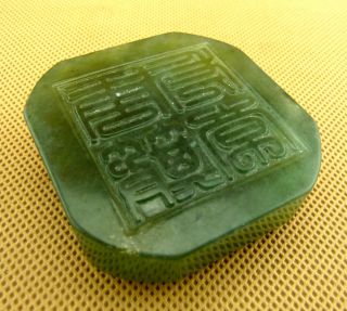 Chinese Classical Old Jade Dragon Carving Seal/10 - 010 photo