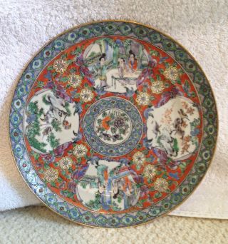Antique Chinese Porcelain Famille Verte Plate Perfect photo