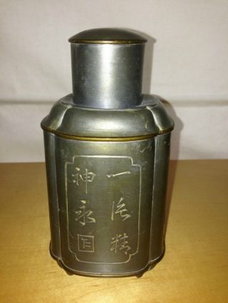 Gump ' S San Francisco 1930s Hong Kong Chinese Pewter And Brass Tea Caddy photo