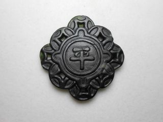Ancient Chinese Black Jade Brand,  Flat,  Ann photo