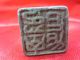 Collection Chinese Bronze Ancient Delicate Carving Man Seal - - - Er Other photo 5