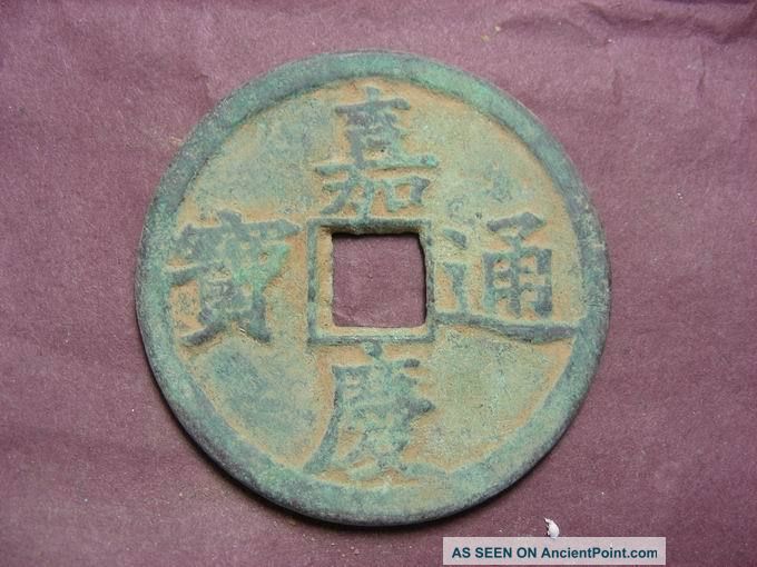 Chinese Bronze Antique Coin Old Money 嘉慶通寳 Collection Valuable Treasure Other photo