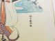 Japanese Woodblock Print Looks Like Rain,  Lady With Parasol Prints photo 1