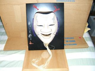Japanese Noh Theatre Mask - (old Man/demon) With Display photo
