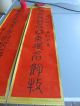 Antique Japanese Scrolls Civa Gwang School 67 