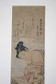 Koryusai Koriusai Isoda - Very Old Pillar Print - Hashira - E - Framed Prints photo 2
