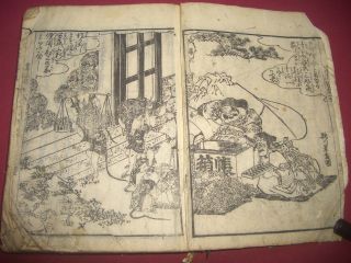 Japanese Woodblock Print Soroban Abacus Edo Accounting Edo photo