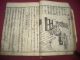 Japanese Woodblock Print Soroban Abacus Edo Accounting Edo Prints photo 1