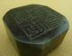 Chinese Classical Old Jade Beast Carving Seal/10 - 029 Seals photo 2