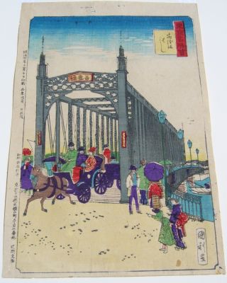 Kunitoshi - 1888 Meiji Era Japanese Woodblock Print photo