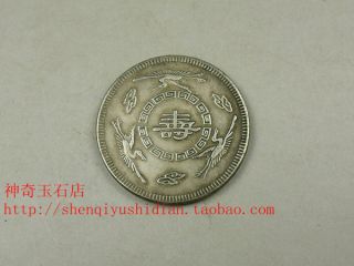 Js774 Rare,  Remarkable Chinese Coin photo