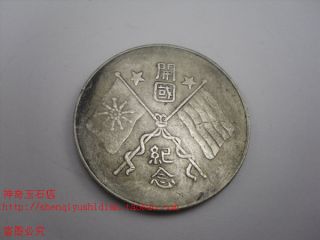 Js773 Rare,  Remarkable Chinese Coin photo