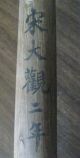 Antique Rare Chinese Wood Carved Gavel - Song Dynasty Cedar Wood 800 Yr Old Wood Other photo 2