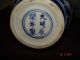 Chinese Porcelain Blue & White Ewer 8.  3 