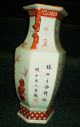 Antique,  Hand - Painted Porcelain Vase From Ching Dynasty Vases photo 3