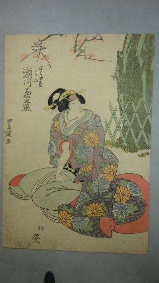 Jw919 Edo Ukiyoe Woodblock Print By Toyokuni 1st - Kabuki Play Kikunojyo photo